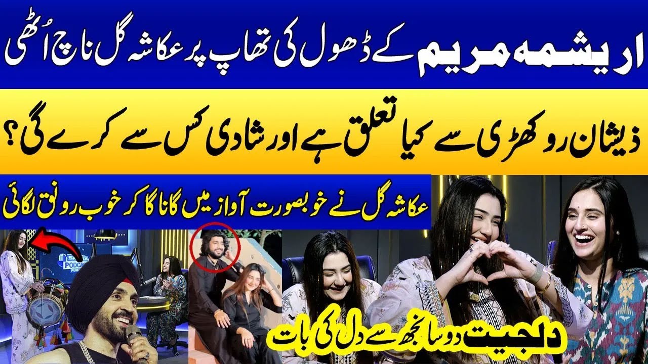 Ukasha Gul Vs Arishma Maryam (Dhol Player) | Zeeshan Rokhri | Diljit Dosanjh | SAMAA PUNJABI