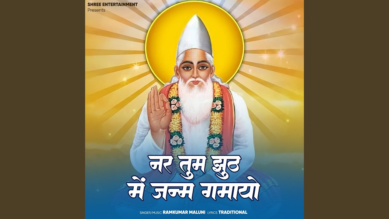 Nar Tum Jhuth Me Janam Gamayo