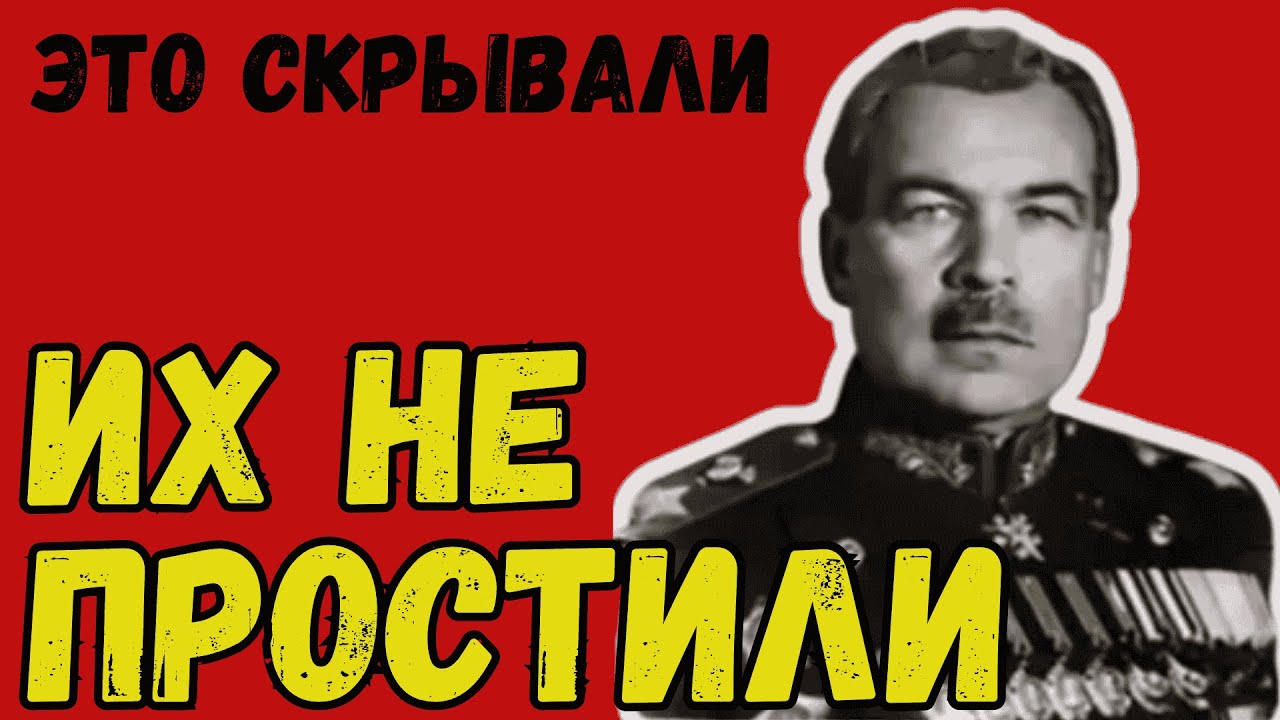 Почему в СССР не щадили сыновей чиновников: история Говорова