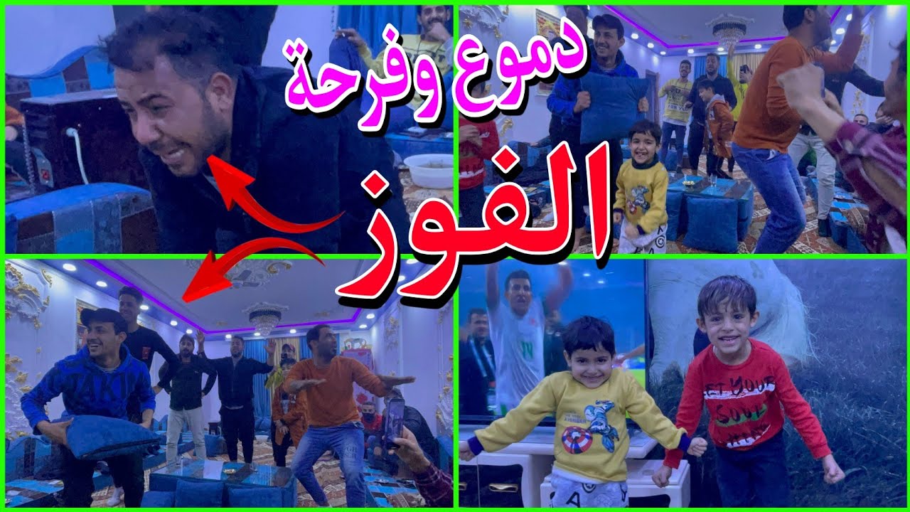 فوز منتخبنا الوطني شوفو الجمهور كلة يبجي