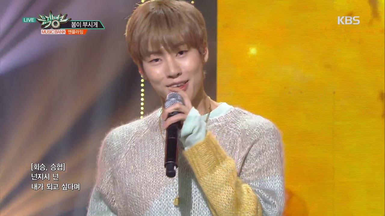봄이 부시게(Spring Memories) - 엔플라잉(N.Flying) [뮤직뱅크 Music Bank] 20190503