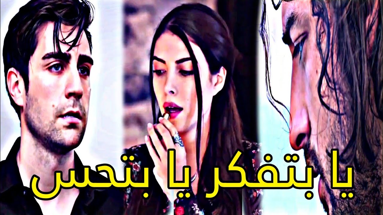 كنان & رزان & يزن~ ع اغنية || يا بتفكر يا بتحس~شيرين عبد الوهاب\\فضيلة خانم وبناتها ||