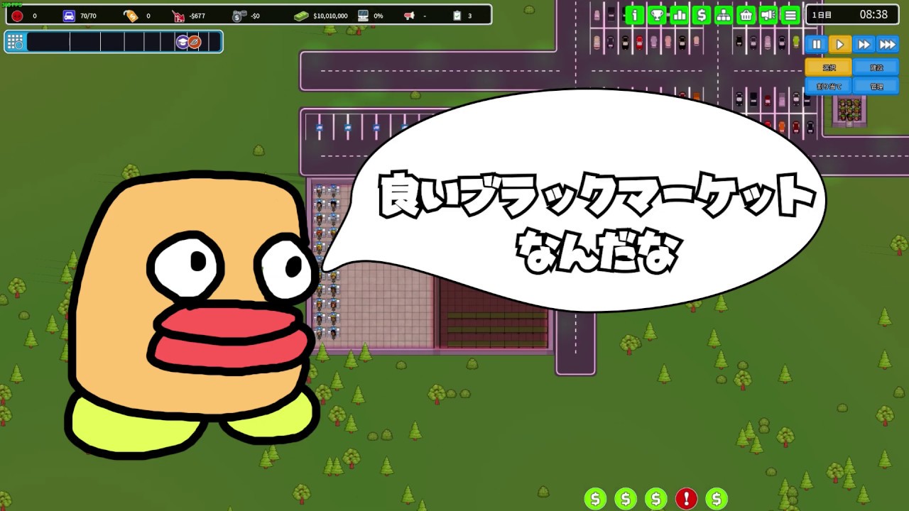 人の臓器が売ってるショッピングモールを経営して大金持ちを目指すアナザーブリックインザモール