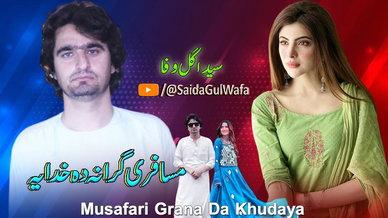 Pashto New Songs 2023 | Saida Gul Wafa Tapay 2023 | Musafari Grana Da Khudaya | New Tapay
