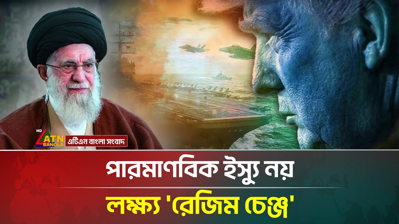 অবশেষে ইরানে হা/ম/লা চালানোর সময় জানিয়েছে ট্রাম্প! | Iran | Israel | Trump |ATN Bangla News