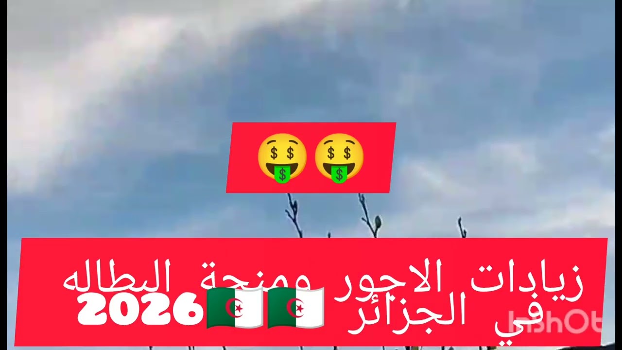 🔥كل مايجب عليك معرفته 🔥بخصوص الزيادات #