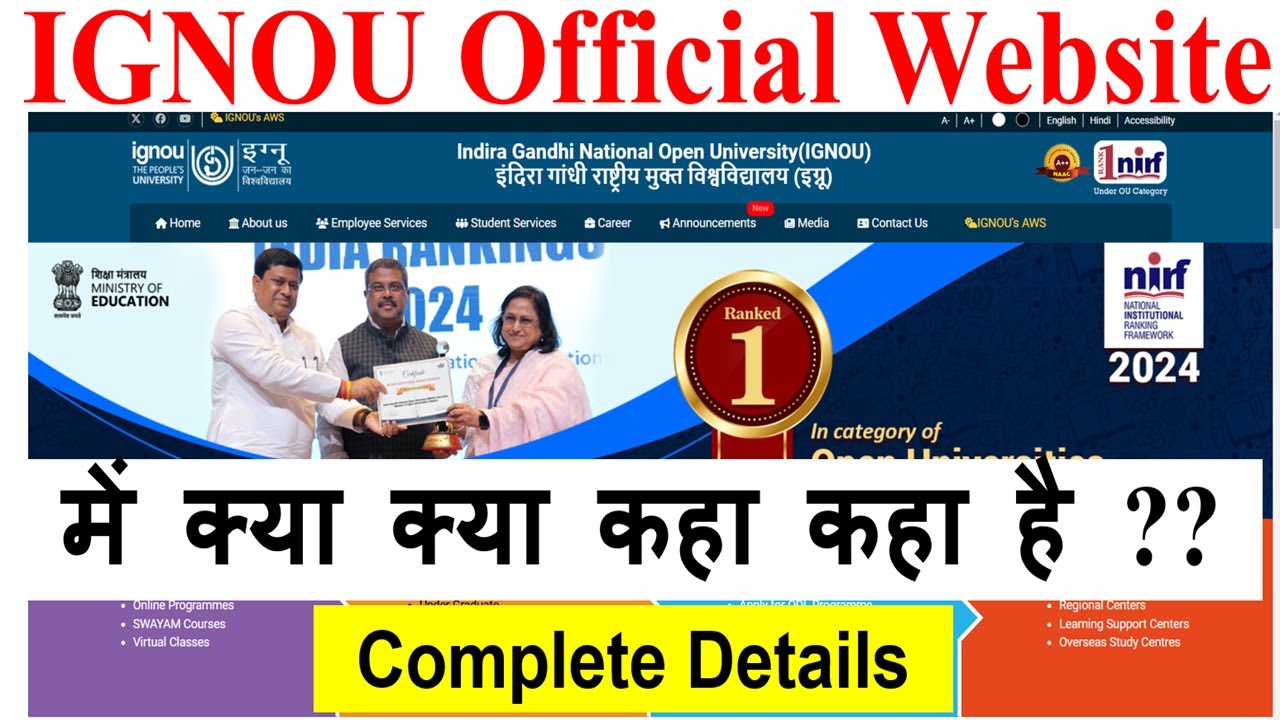 🔥IGNOU Official Website में क्या क्या कहा कहा है? Complete Details of IGNOU Website For All Students