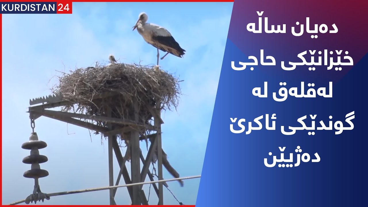 دەیان ساڵە خێزانێکی حاجی لەقلەق لە گوندێکی ئاکرێ دەژیێن