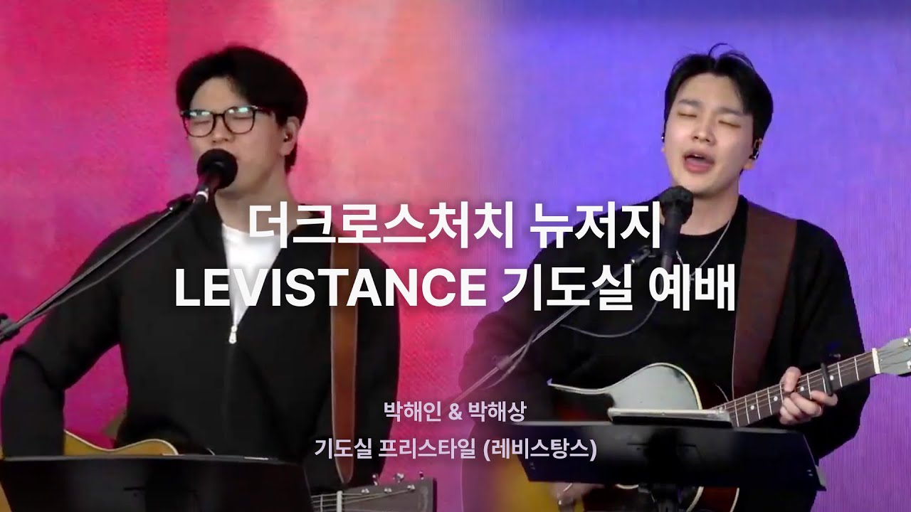 [프리스타일/ TCC-NJ] 박해인 & 박해상 10.10.25