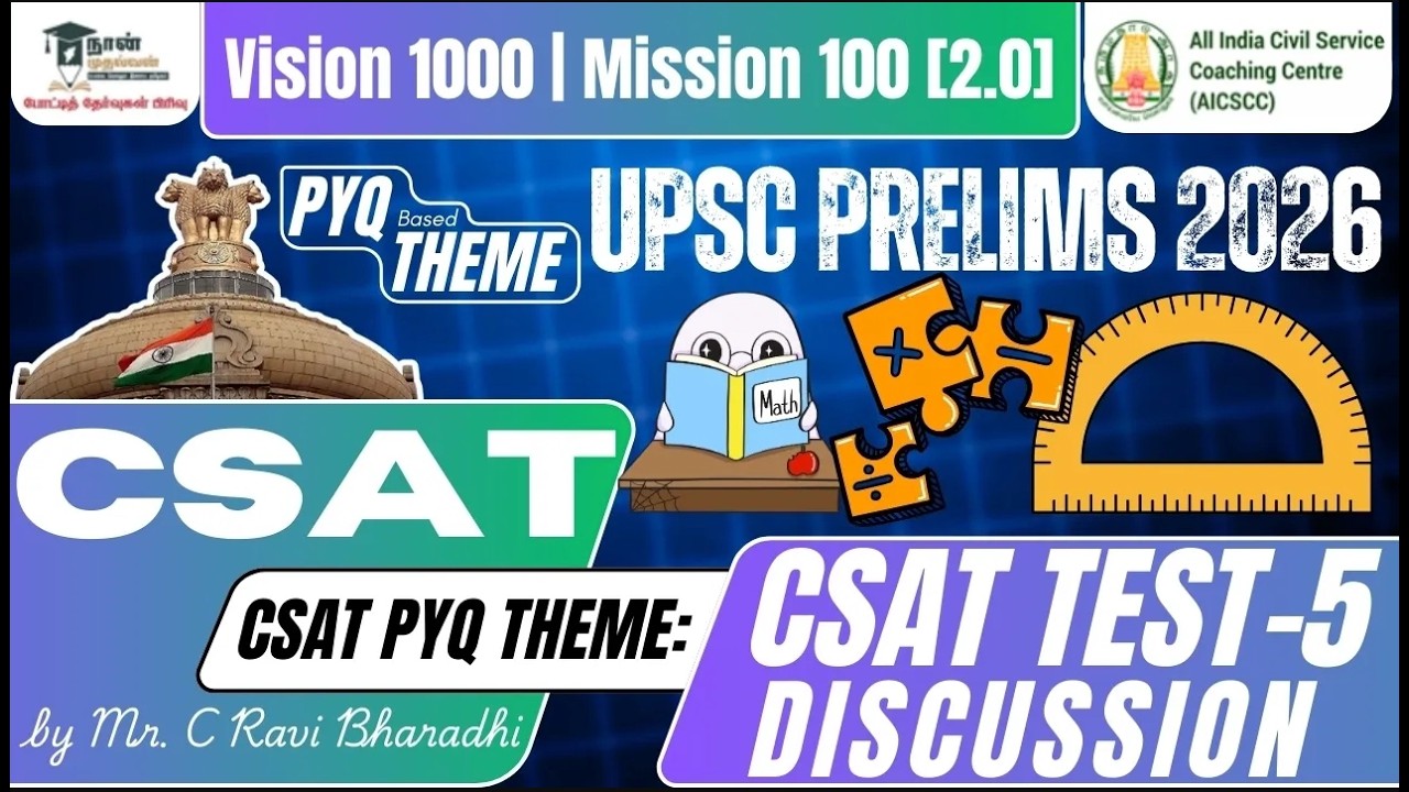 CSAT | PYQ THEME: Test - 15 | CSAT | Test - 5 | Mr. C RAVI BHARADHI | Vision 1000 | Mission 100[2.0]