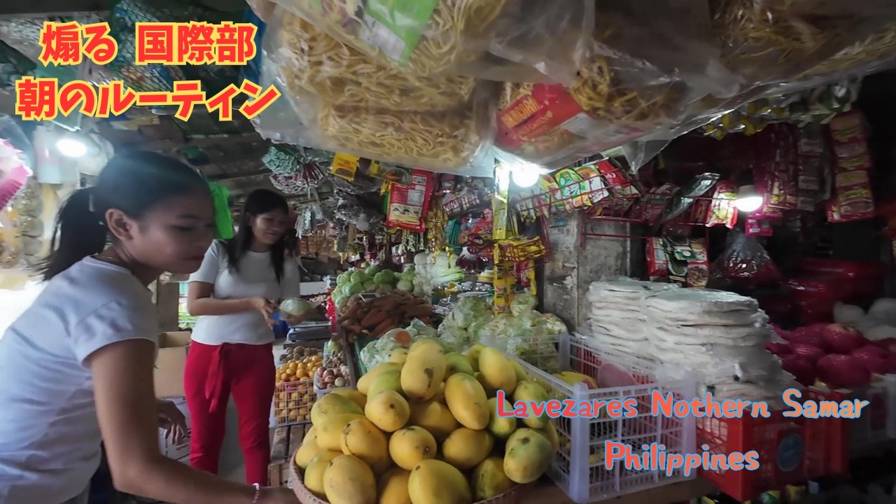 【サリサリ放談】朝のルーティンでメルカド(市場）に買い出し　Lavezares Northern Samar Philippines