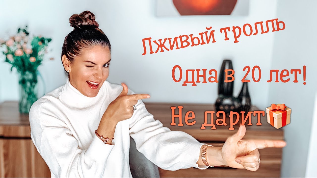 Почему у меня нет парня? / Тролли кто это такие? / Комментарии моих хейтеров / Ответы