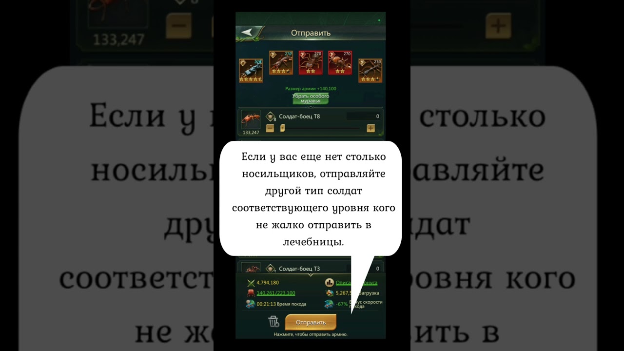 Ant Legion   Как получить бафф на Битве за пень