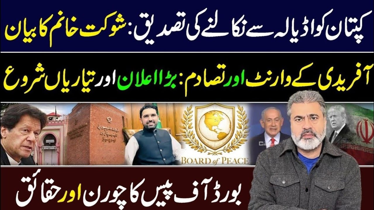 🔴BIG NEWS! WHERE IS IMRAN KHAN? || EXCLUSIVE