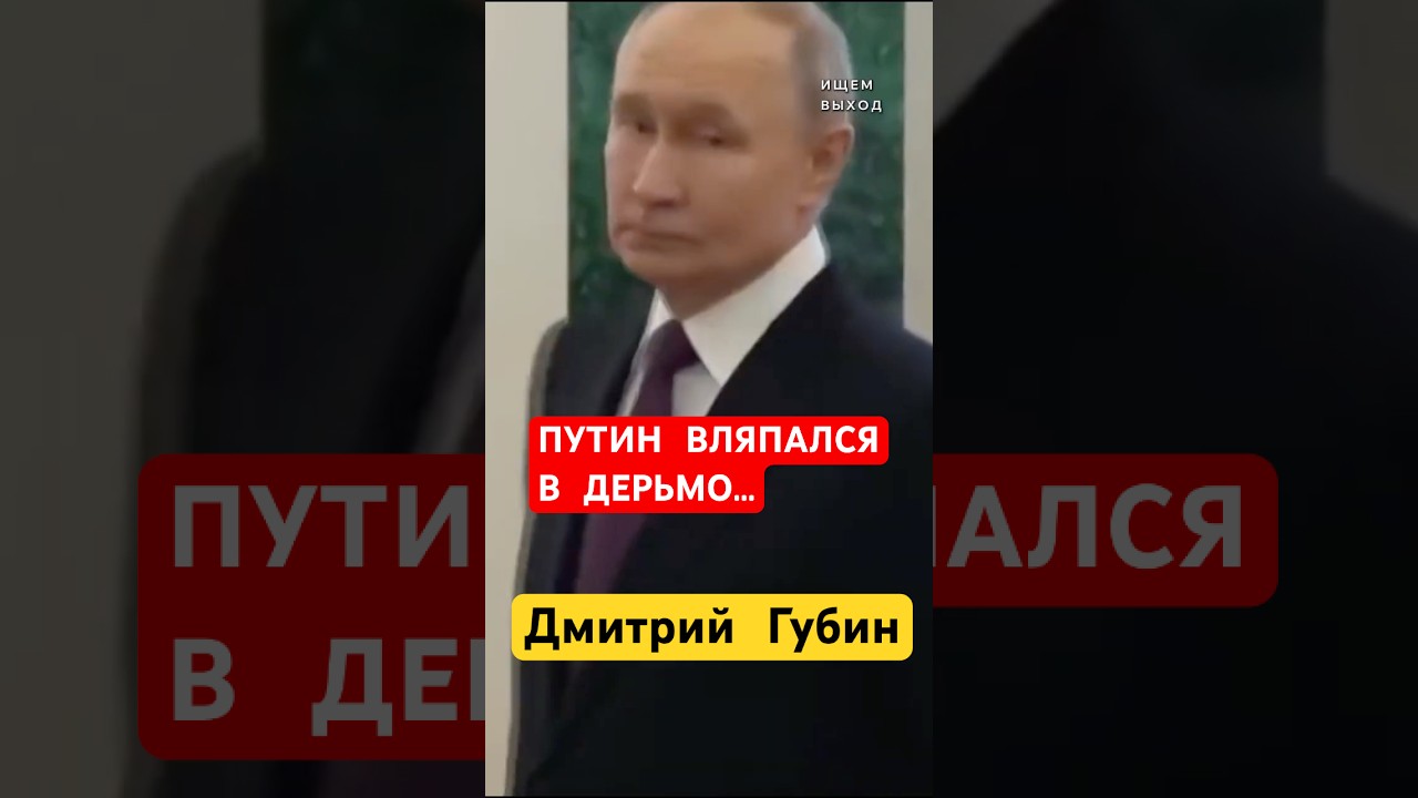 ГУБИН: В России деньги на войну есть&mdash; смысла нет