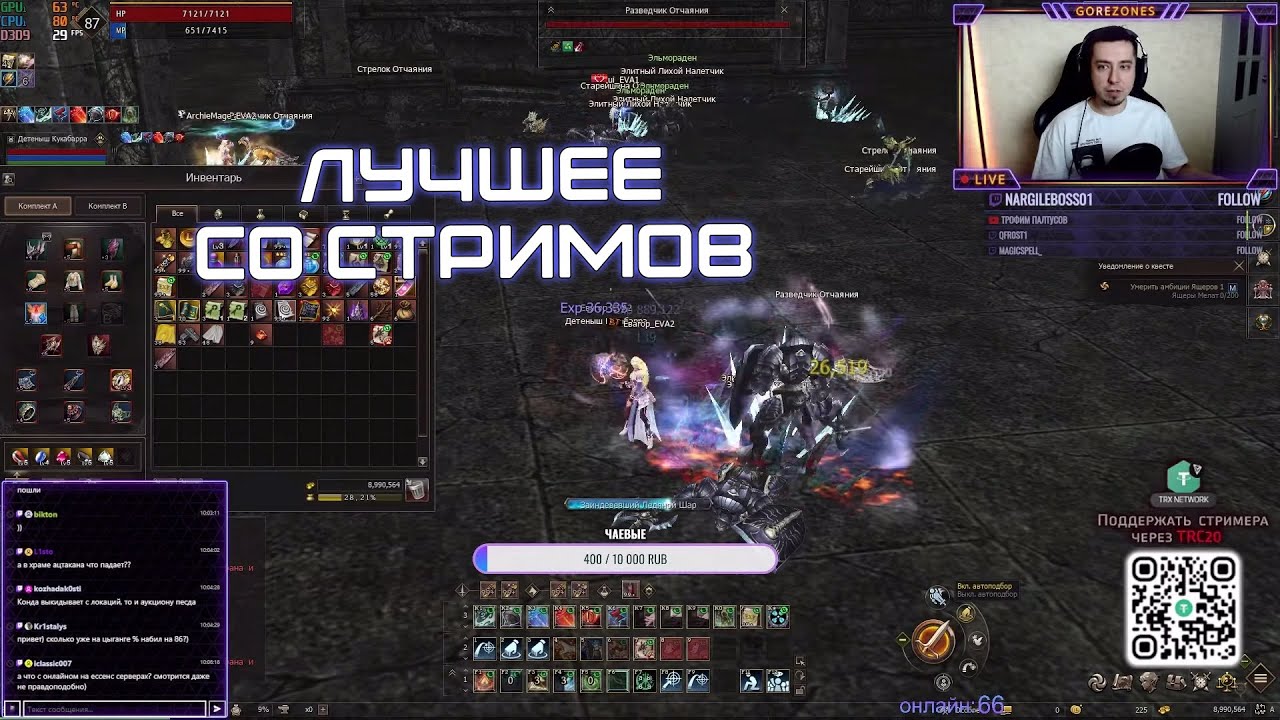 Горезонец про маленькие цифры неофициального онлайна