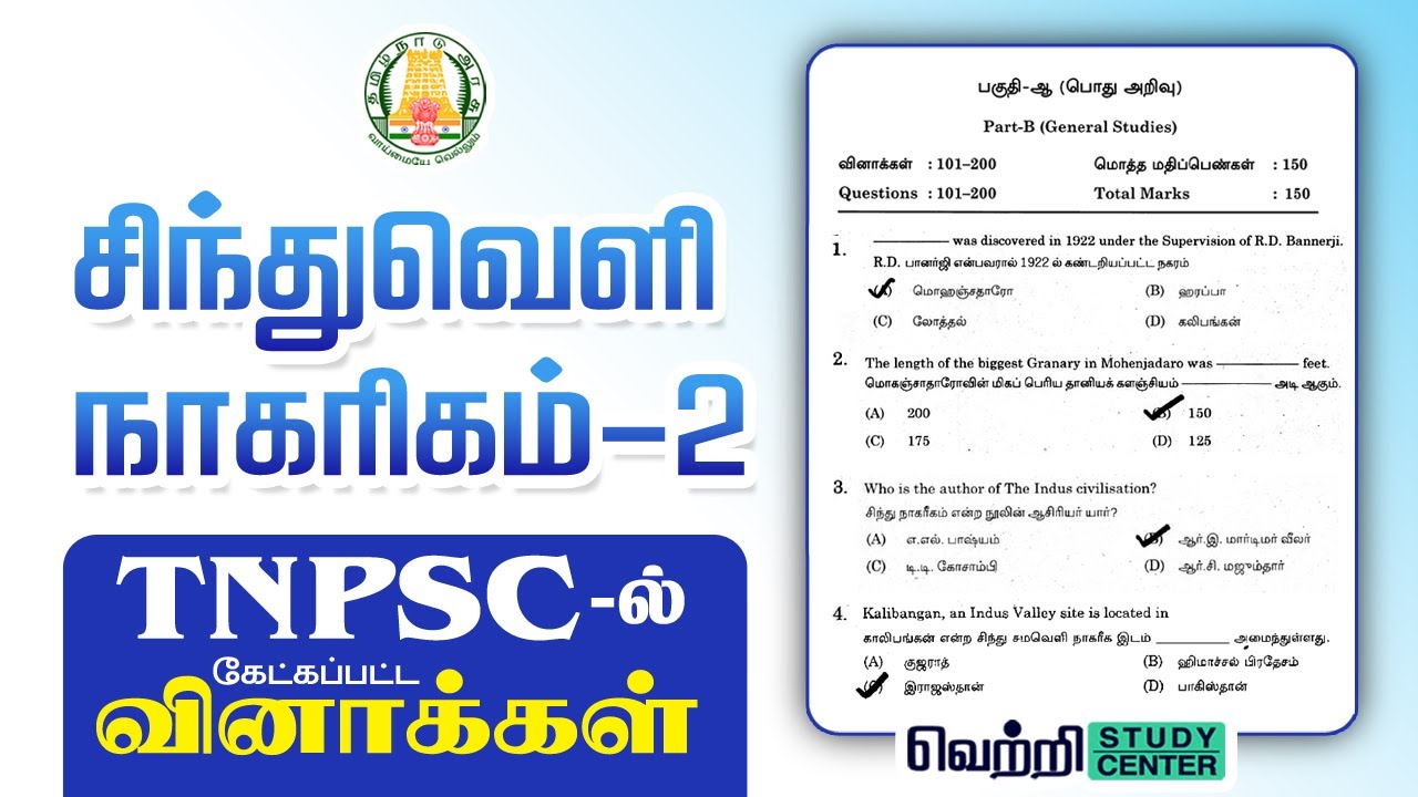 [Part-2] சிந்து சமவெளி நாகரிகம் | TNPSC Old Questions on Sindhu Samaveli Nagarigam