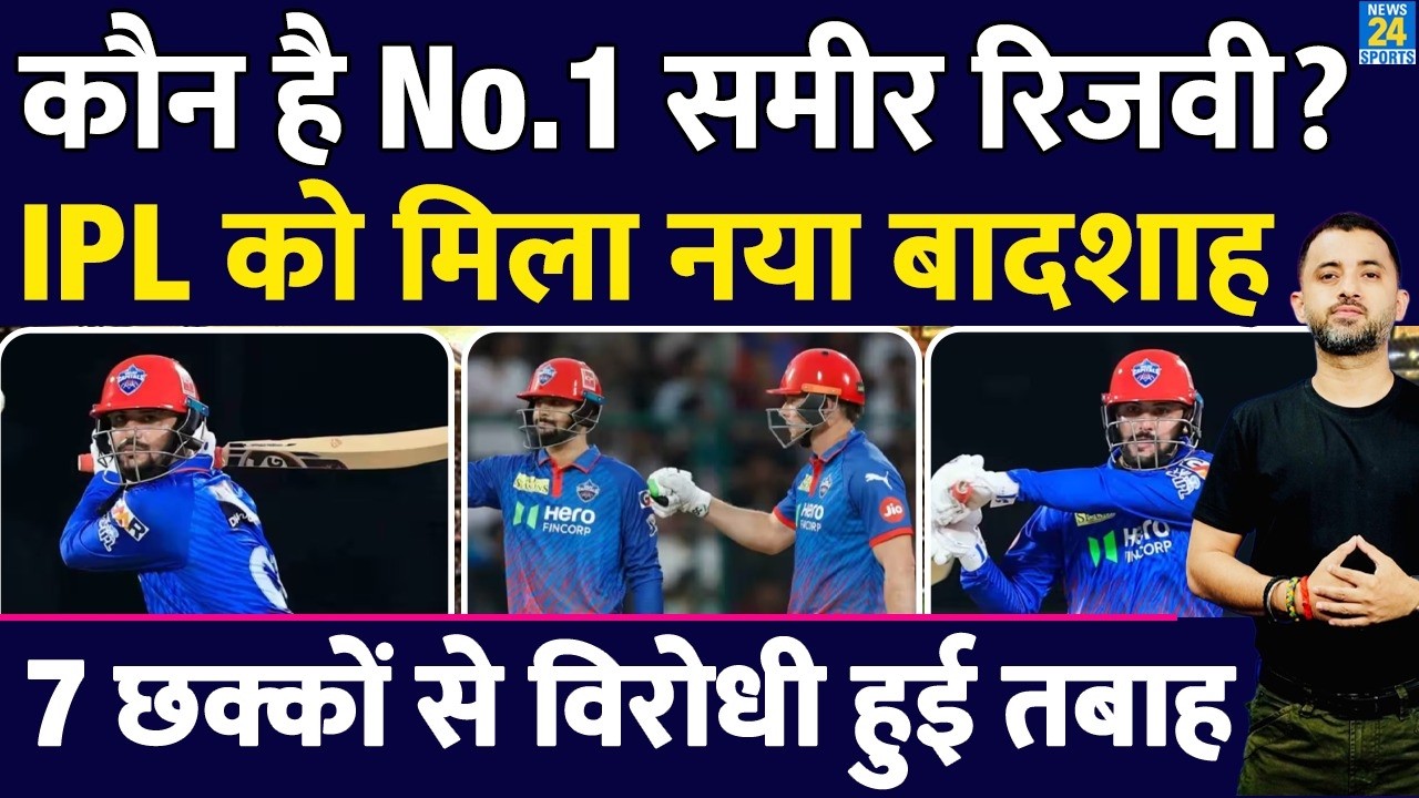IPL 2026 : कौन है 22 साल का युवा Sameer Rizvi ? Meerut | CSK | DC | Muslim | Virat | Dhoni | 7 Sixes