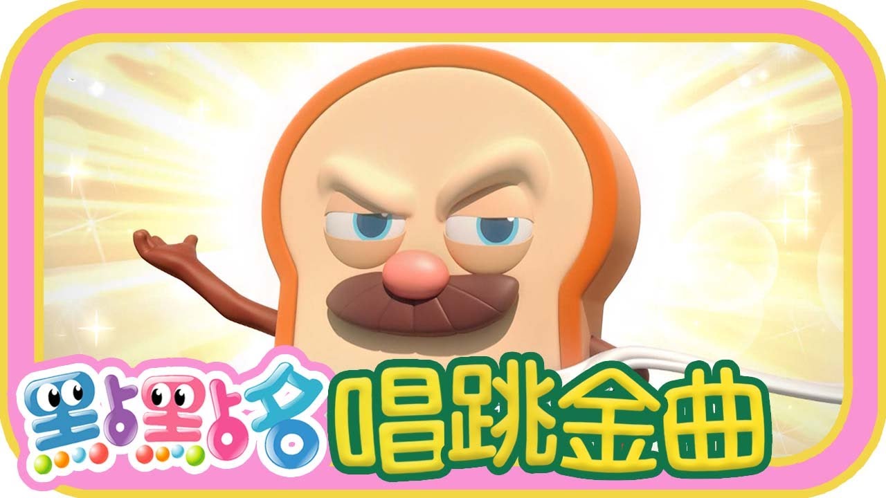《天才麵包理髮師》《YOYO樂園》《小船長大冒險》第22季 第142集｜香蕉哥哥 草莓姐姐｜金曲｜唱跳｜兒歌｜YOYO點點名