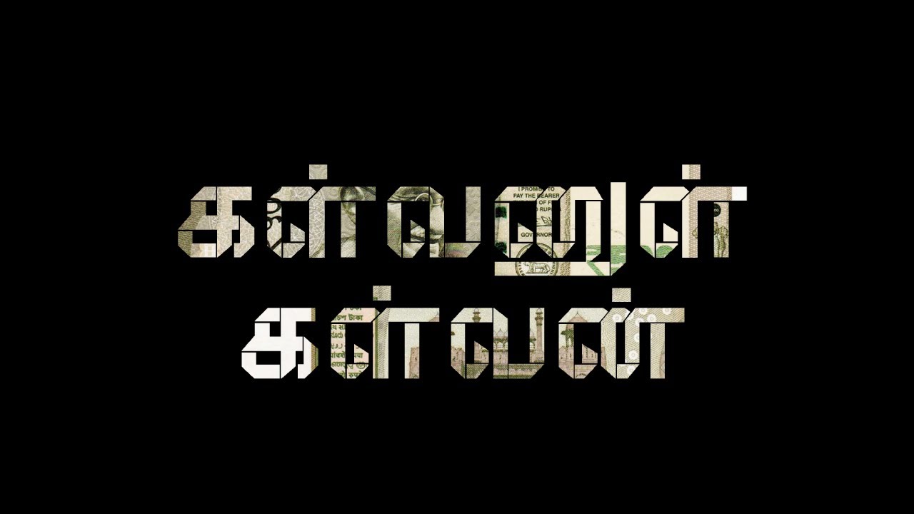 kalvanul kalvan | Tamil Short Film | Jagathish Jayabharathi | Jollywood #tamilshortfilm2024