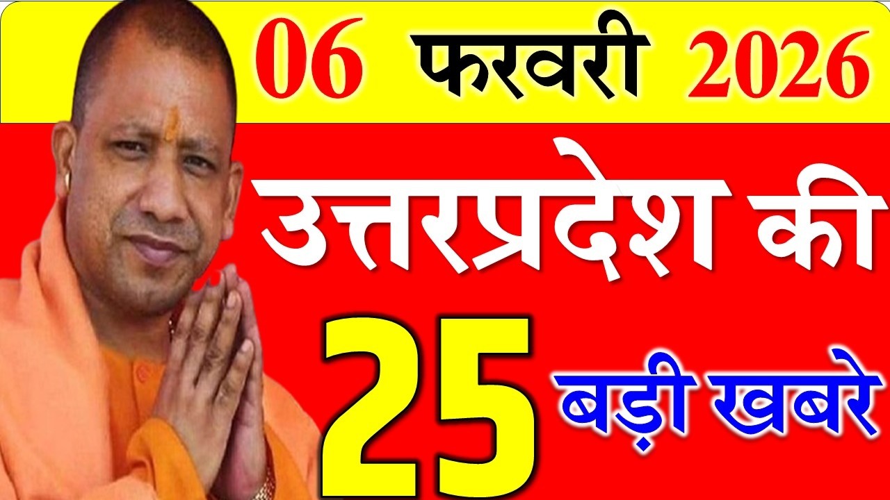 Today UP News : 03 february 2026 ||  उत्तरप्रदेश मुख्य समाचार || cm  yogi news || up mausam news