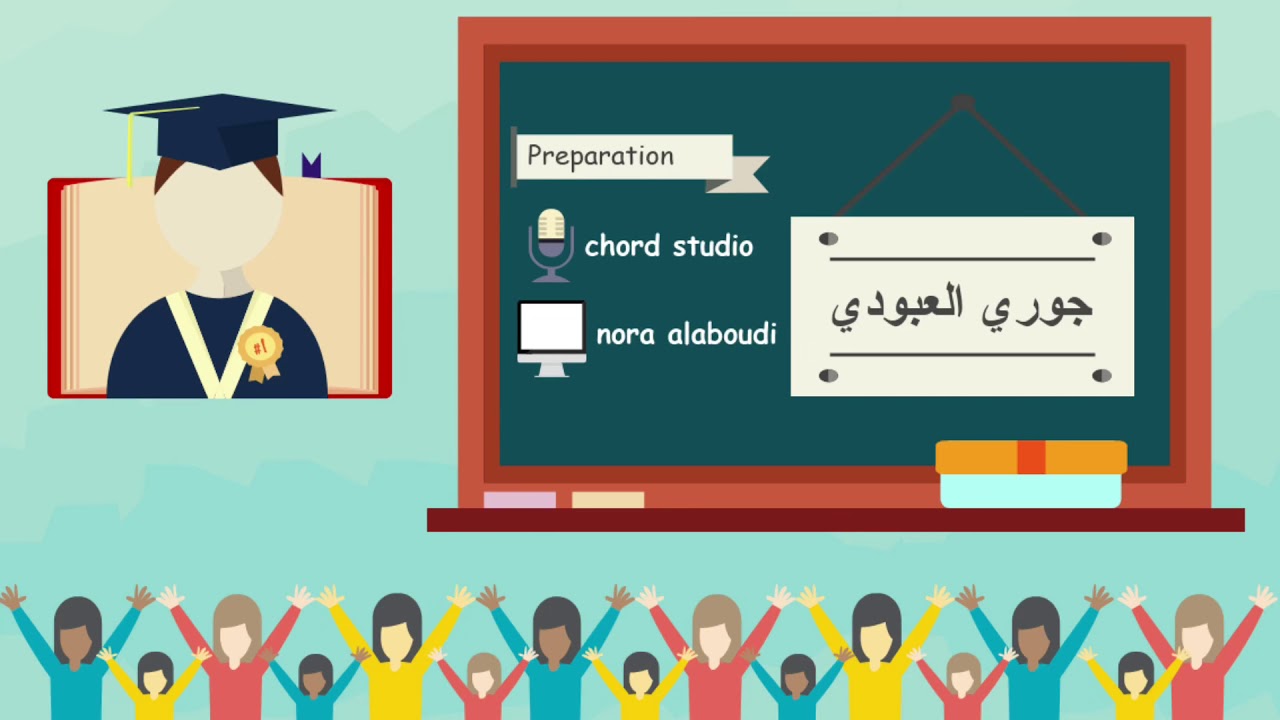شعُور إنجاز || إهداء لإختي جوري ||HD