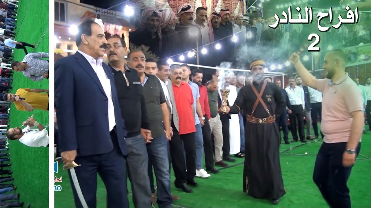 افراح النادر ج2 دبكة مجوز كباريه ثقل - حسين وابراهيم الخزاعلة
