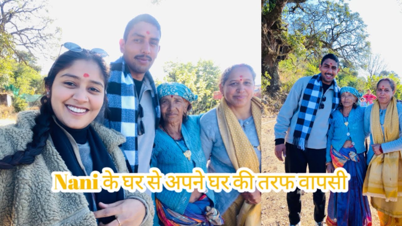 नानी के घर से अपने घर की तरफ वापसी 🏠♥️🫀🧿|| 