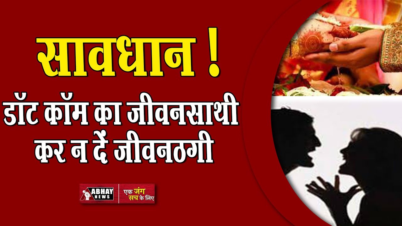 Indore News Bulletin, 29 December | Abhay News