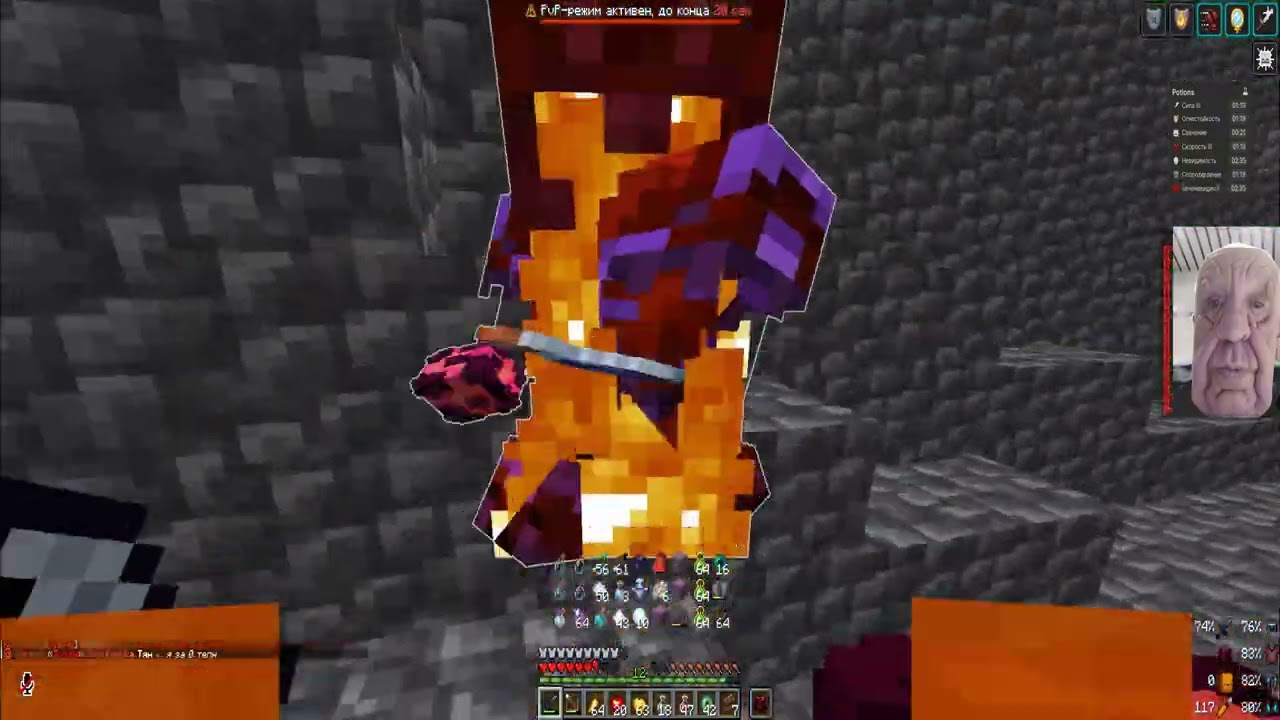 PvP Funtime