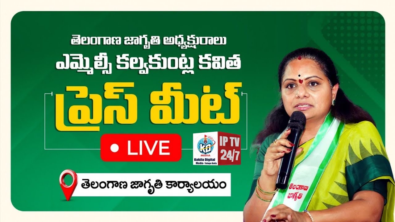 LIVE : కవిత కన్నీటి ప్రసంగం | MLC Kavitha Last Emotional Speech in Legislative Council | KOKILA News