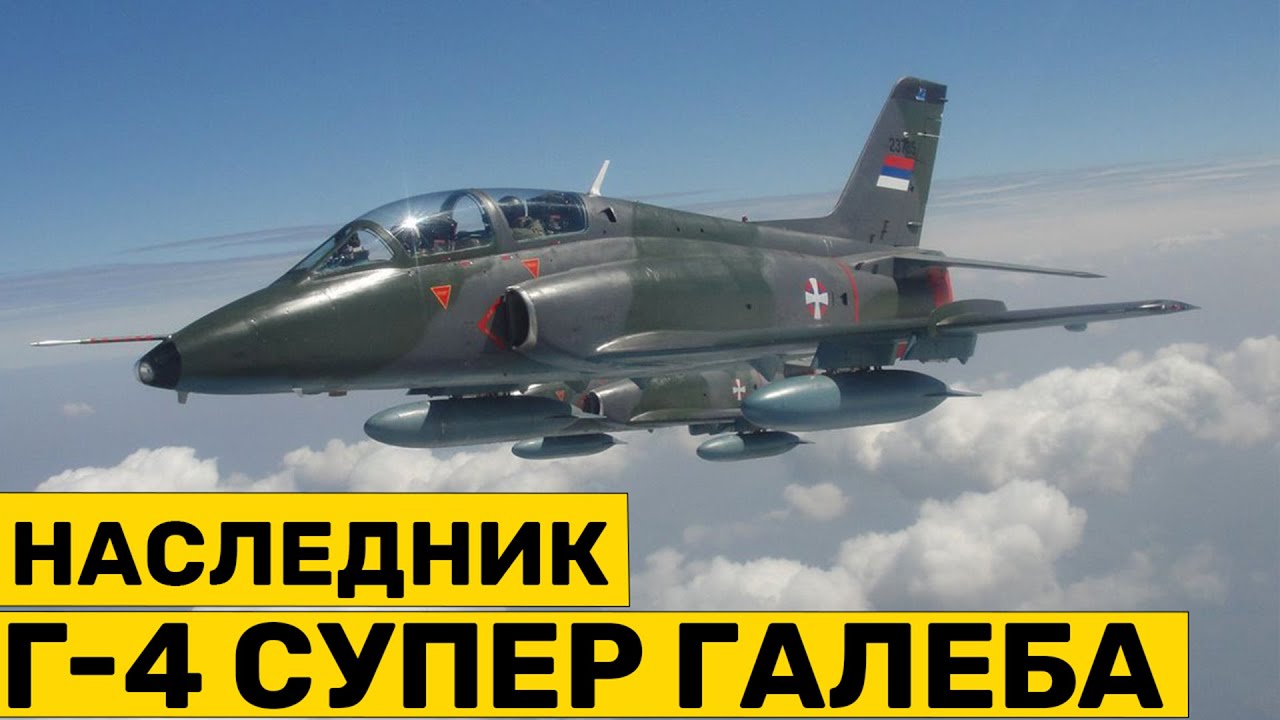 Posle  RAFALA i novi školsko - borbeni AVION: Ko će naslediti G-4 SUPER GALEB