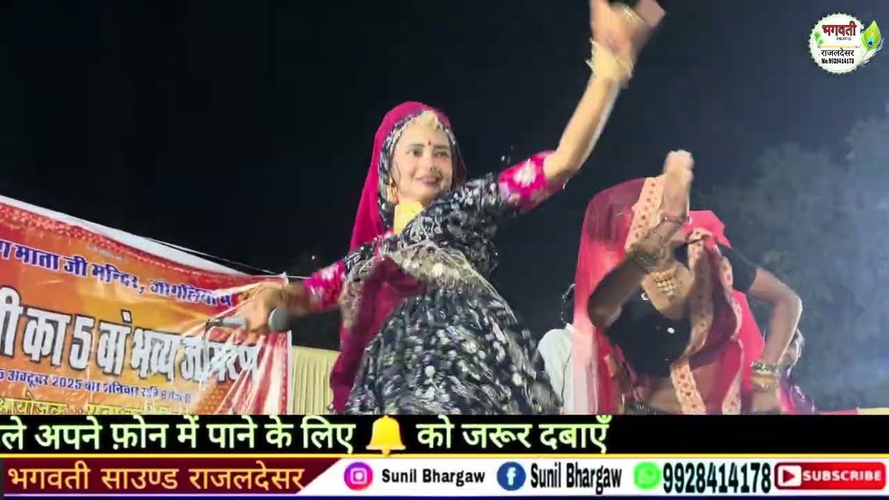 Nirma Saraswat Mataji Bhajan Bhagwati sound Rajaldesar ￼￼￼