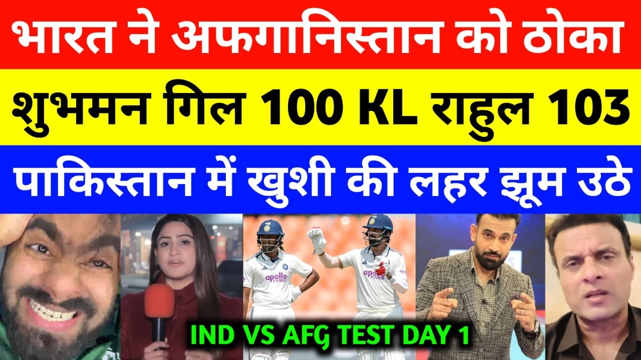 Pak media Shocked Shubhman Gill 103 Kl Rahul 100 Vs Afghanistan | Ind vs afg Test Day 1 highlights