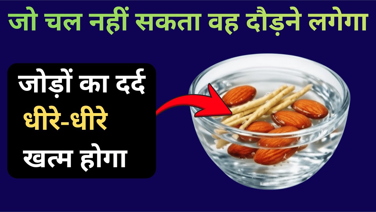 60 के बाद चलना मुश्किल? This Remedy Restores Leg Strength Naturally!