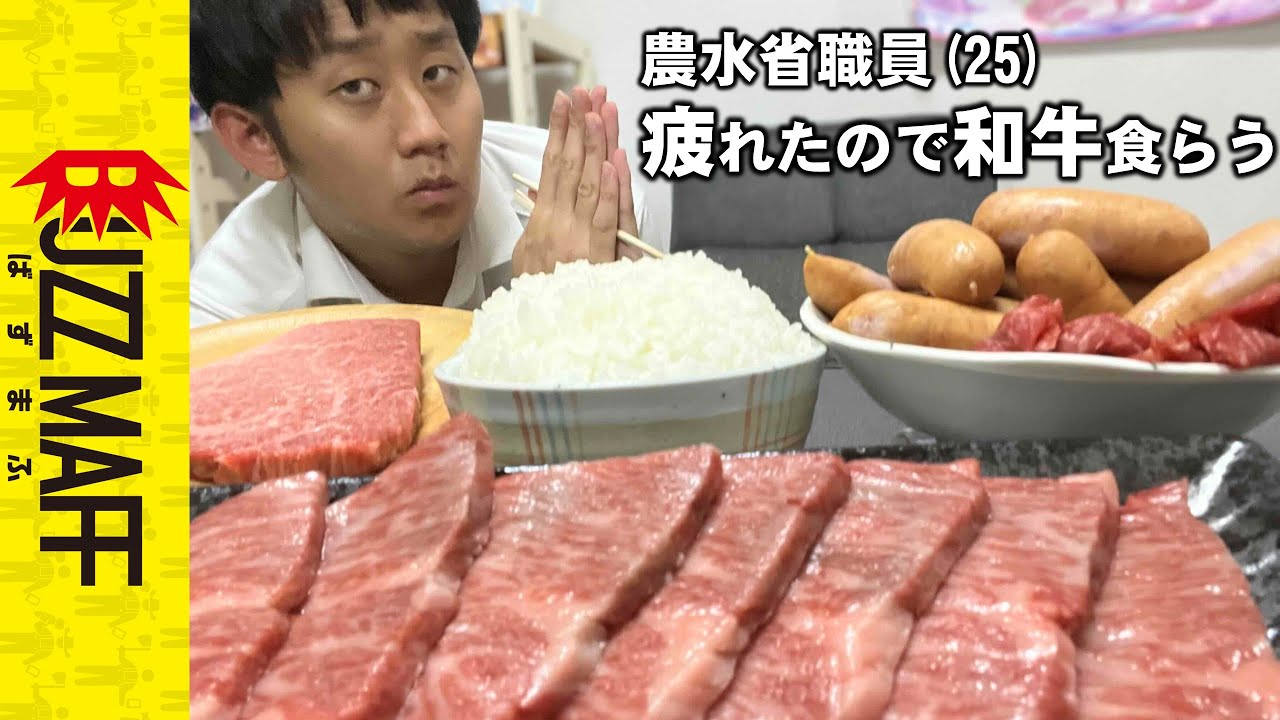 最近疲れたので和牛を食らう。ﾀｶﾞﾔｾｷｭｳｼｭｳ