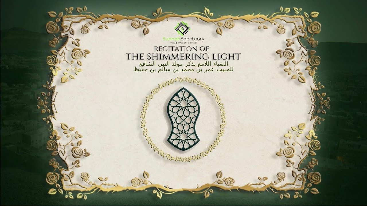 Recitation of The Shimmering Light | 
