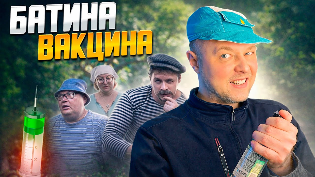 БАТЯ ПРОТИВ ВАКЦИНЫ 😂 Лучшие Моменты Виталий Орехов Реакция