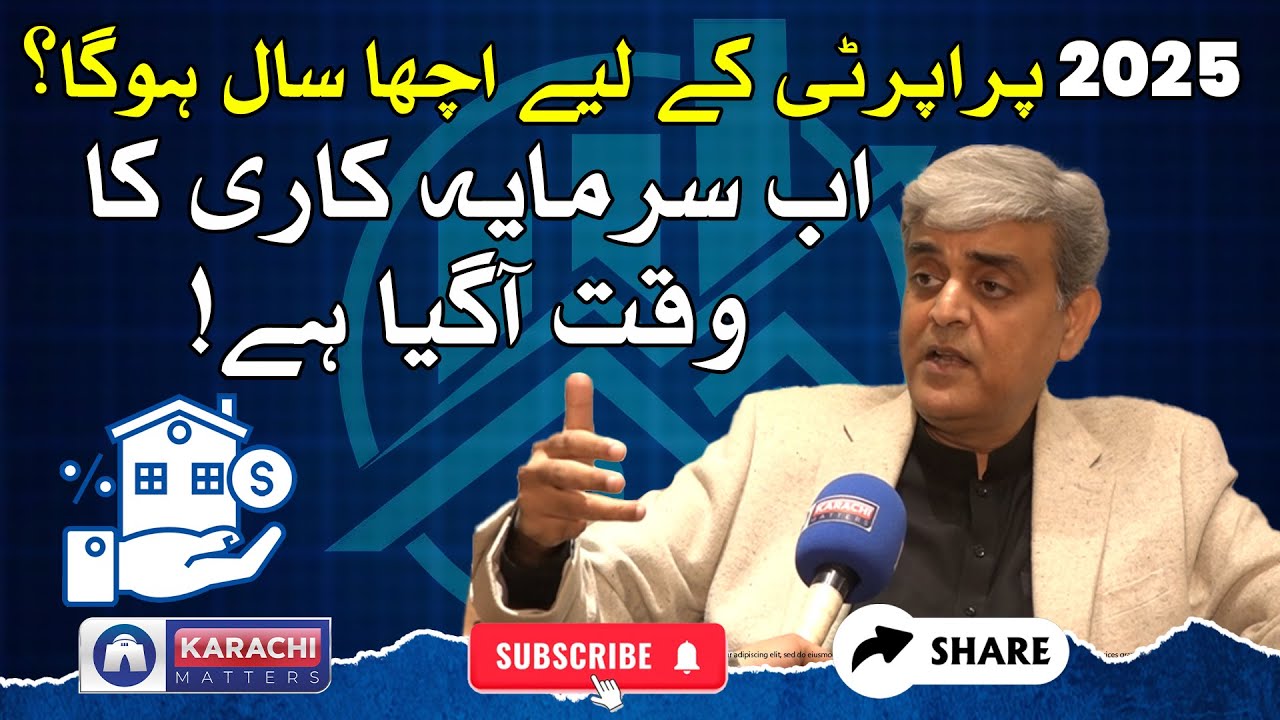 2025 A Golden Year for Investment? | Discussion Between Chairman ABAD and Karachi Matters #business