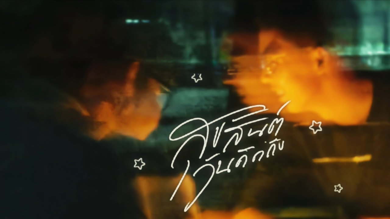 NEW PROJ3CT - สุขสันต์วันคิดถึง 'Happily Missing You' (Original Artist: BUS) | SWK 6/13