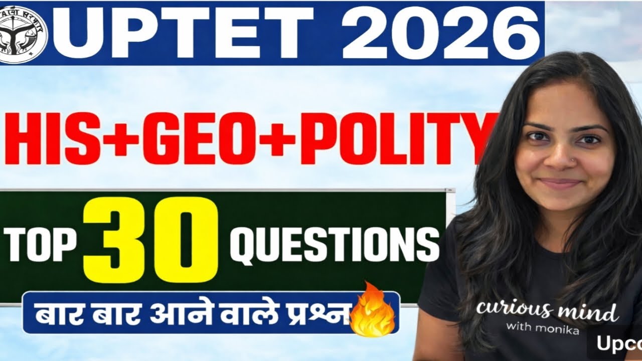 UPTET 2026 SST | Top 30 Most Important Questions | His + Geo + Polity | बार-बार आने वाले प्रश्न