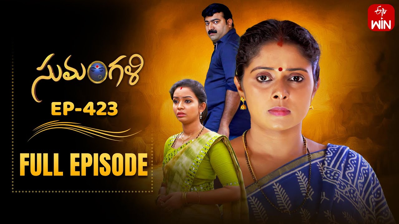 Sumangali | 20th August 2025 | Full Episode No 423 | ETV Telugu