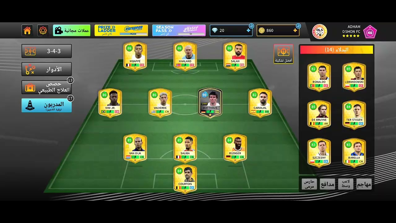 أستخدام أكثر من 50 مدرب #دريم ليج