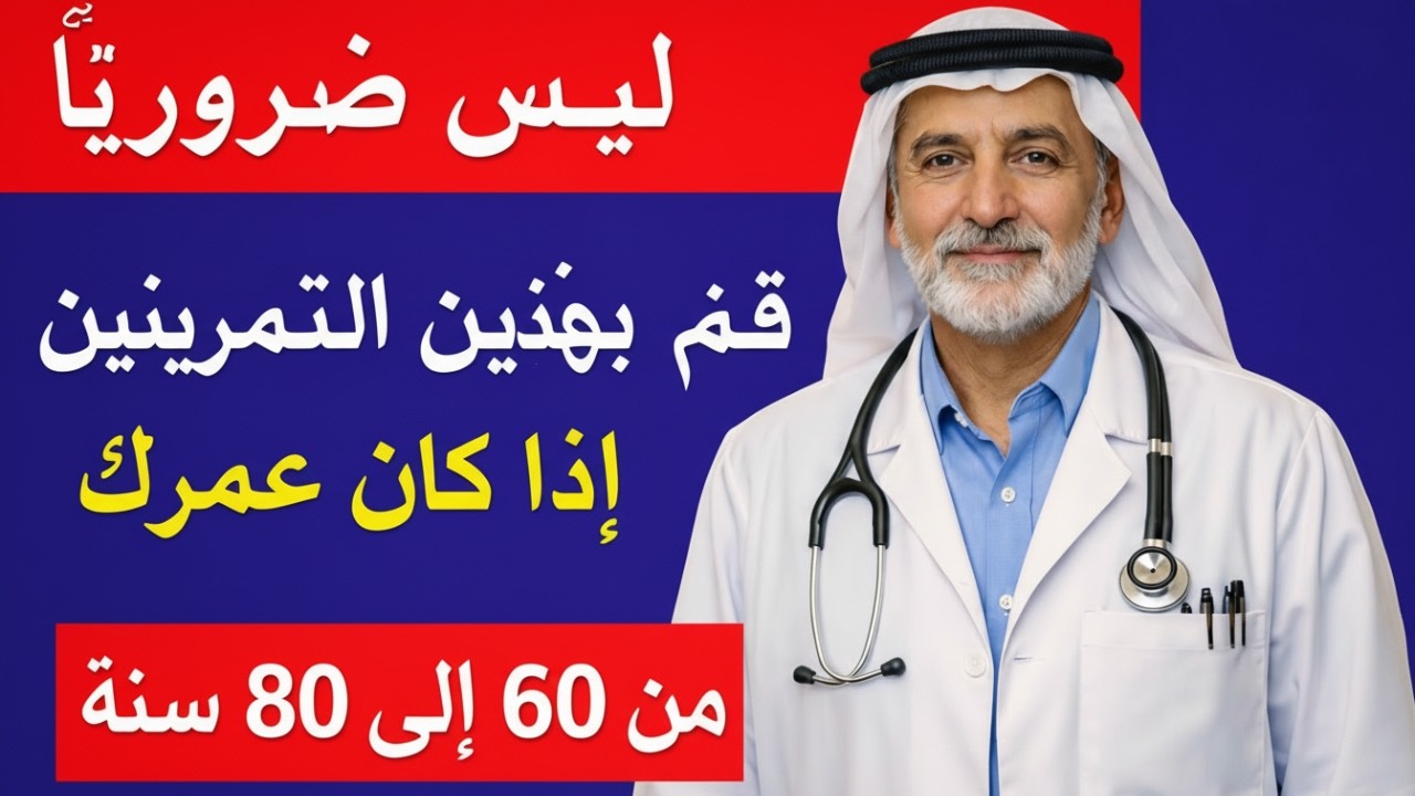 فوق سن الستين؟هاتان التمارين أفضل من المشي — بموافقة الأخصائيين!