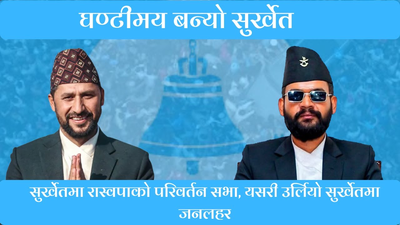 Surkhet became a bell-@J.MMedia-fu6ey @jormadal