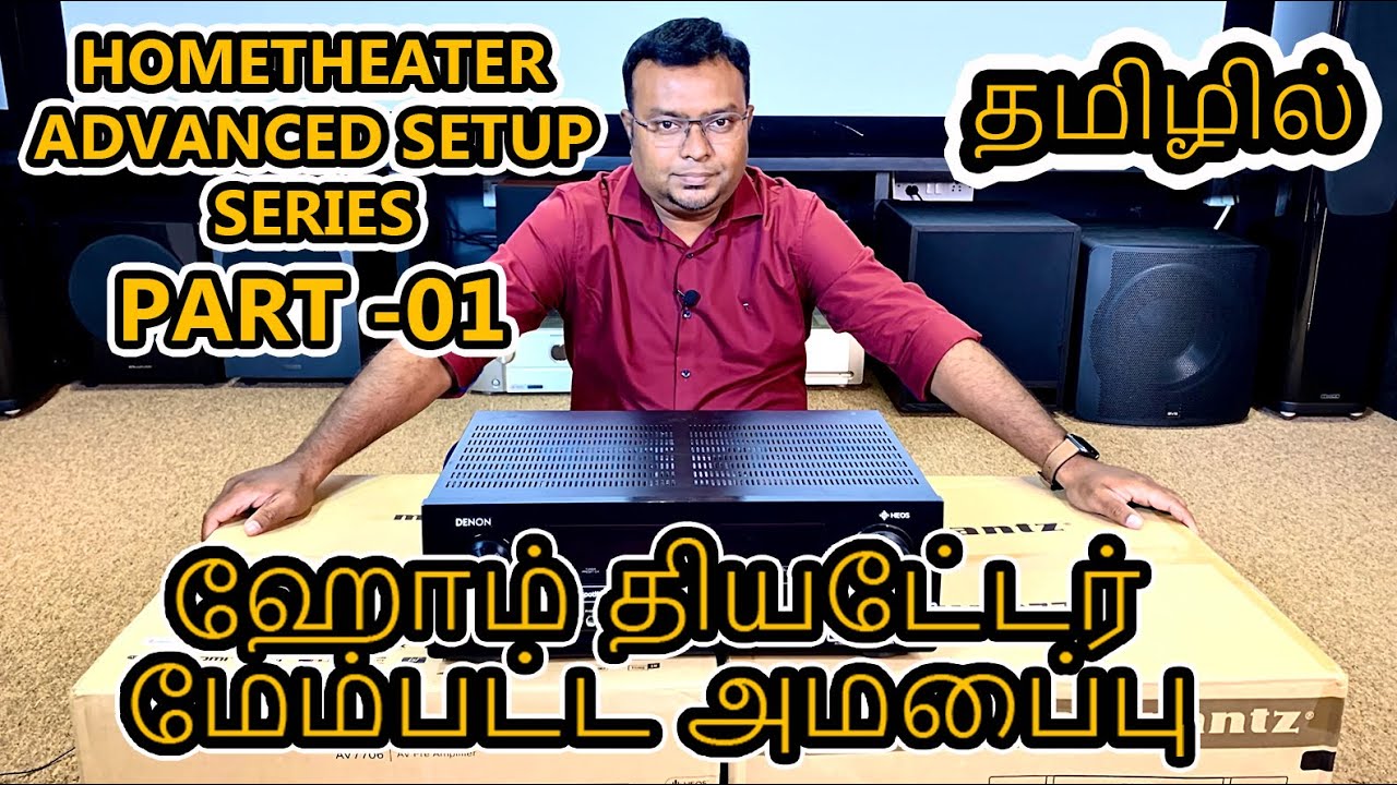 HOME THEATER ADVANCED PART 01 PRE-PROCESSOR AND POWERAMP IN TAMIL