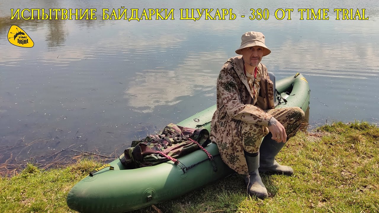 ИСПЫТАНИЕ БАЙДАРКИ 