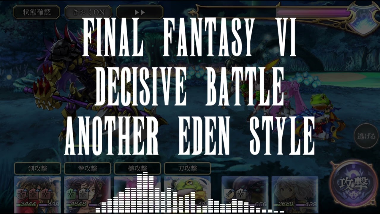 Final Fantasy VI 決戦(Another Eden Style) / G4zan
