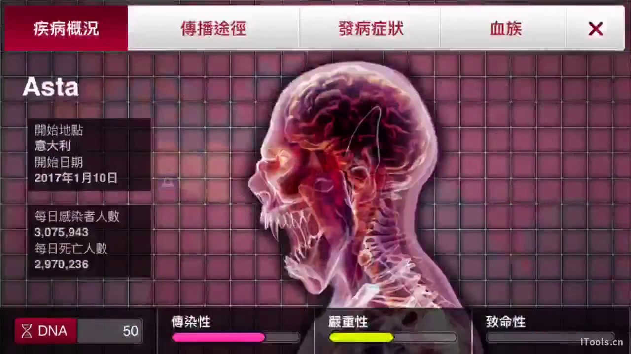 瘟疫公司 - 紅魔瘟疫 終極困難 411天 (Plague Inc - Shadow Plague Mega Brutal within 411 days)