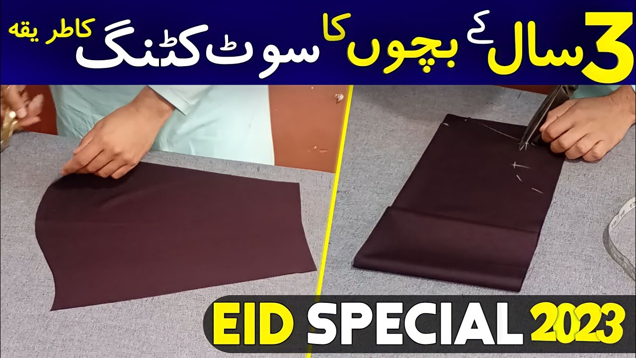 Boy Kurta kameez cutting Ka Tarika | Suit Ki Cutting 2023 | Boy Suit Cutting | Kameez ki Cutting |